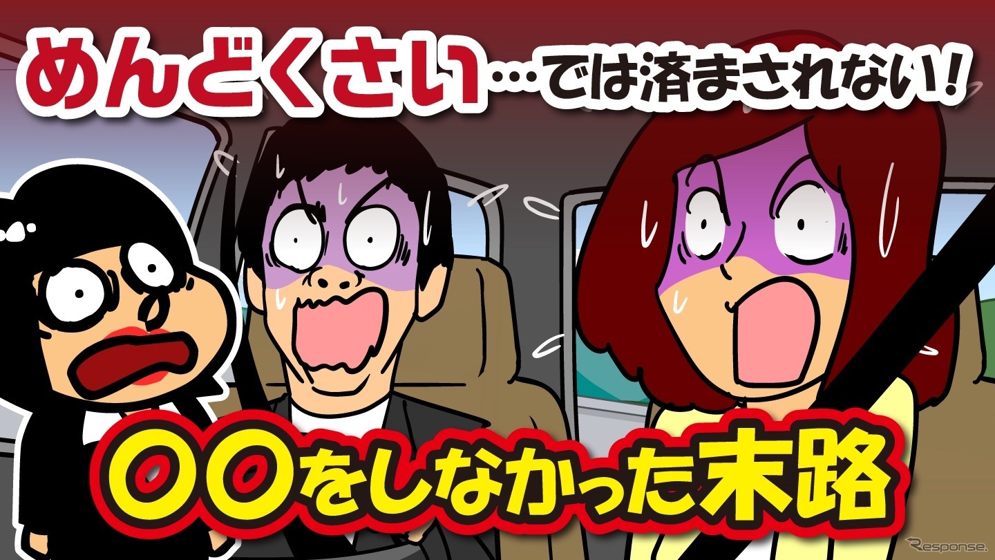 令和3年度自動車点検整備推進運動アニメ