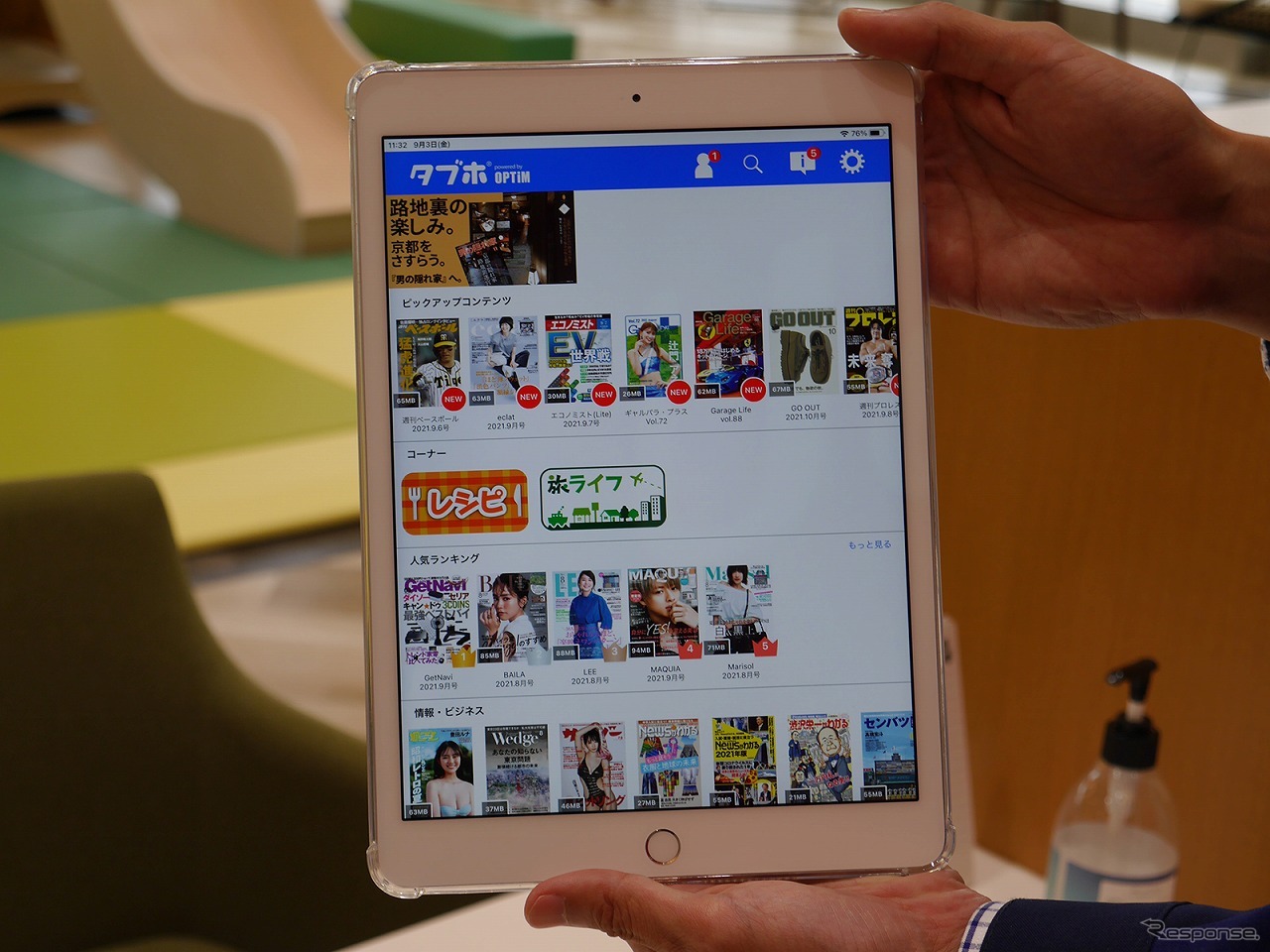 作業状況のほか、端末上で雑誌読み放題サービスの「タブホ」アプリが利用可能