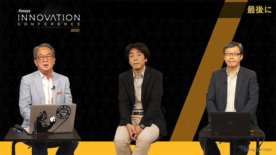 スぺシャルゲストセッション くるまの魅力、モビリティの可能性を探る旅（Ansys INNOVATION CONFERENCE  2021）