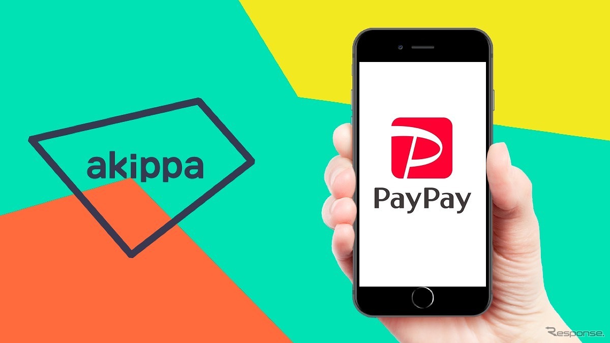駐車場予約アプリ「akippa」が決済手段に「PayPay」を導入開始