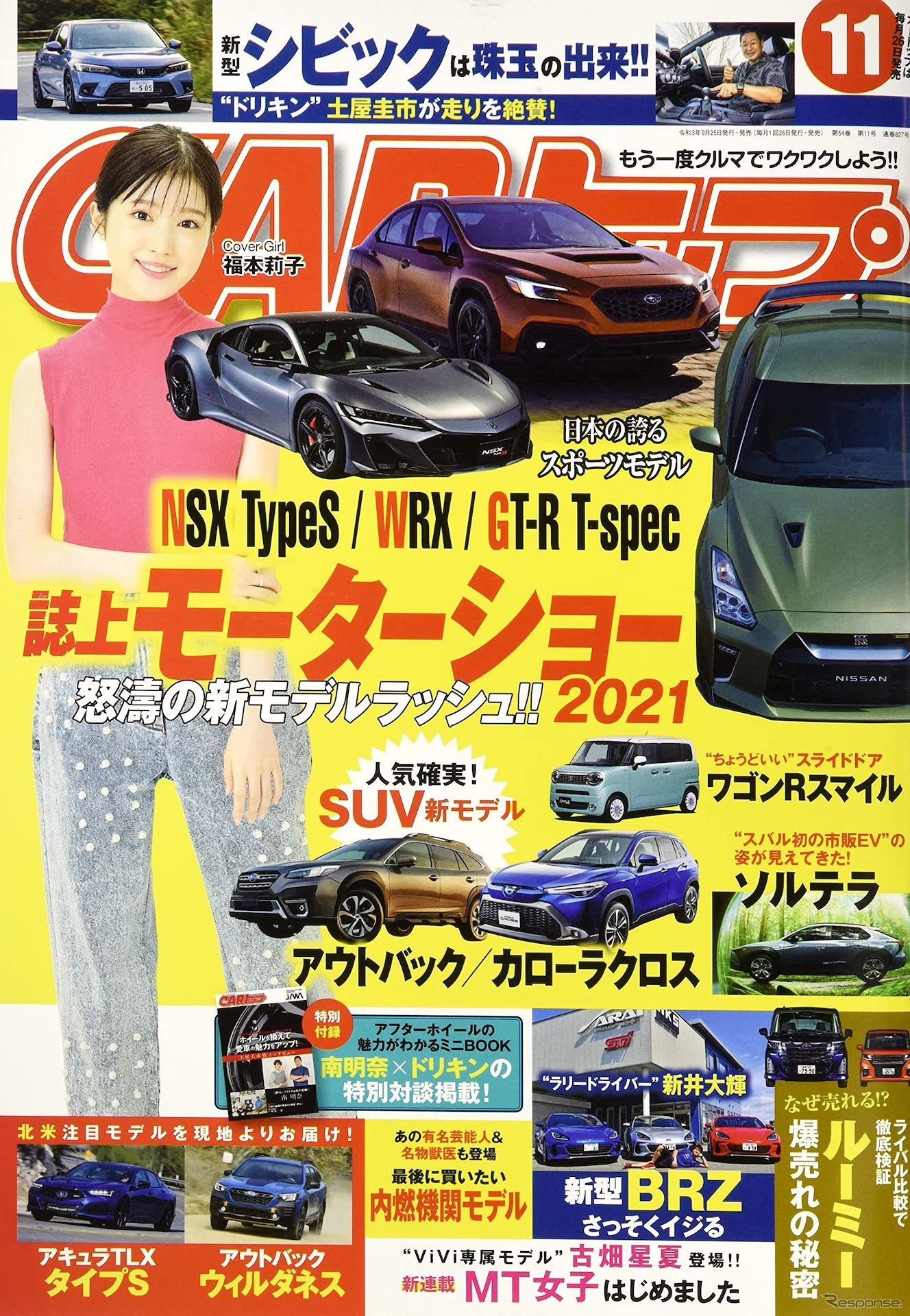 『CARトップ』11月号