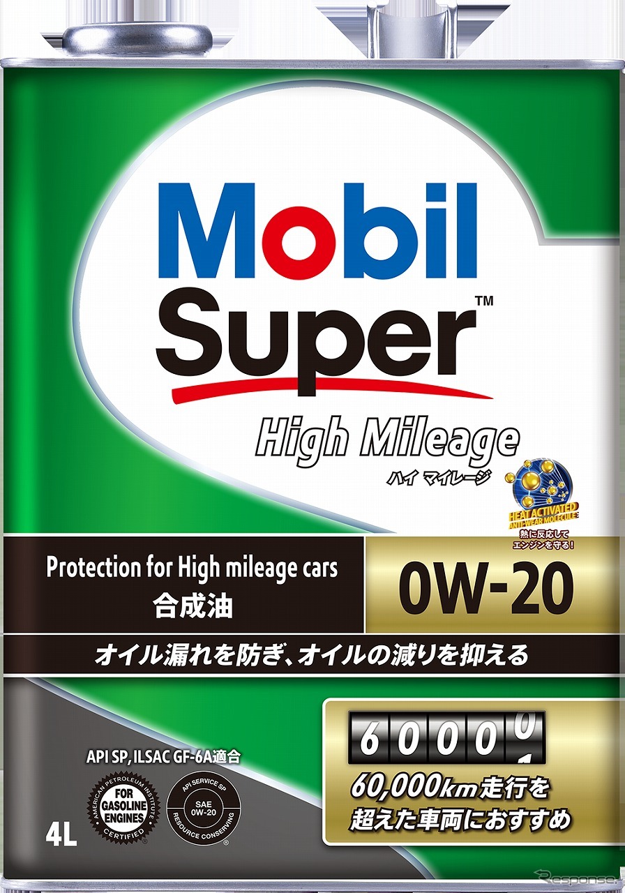 モービルスーパー ハイマイレージ 0W-20