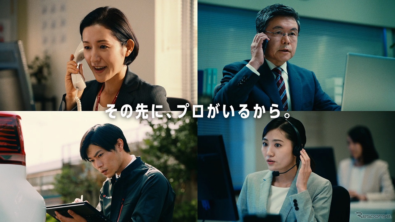 損保ジャパンの新TVCM「事故対応のプロ」篇