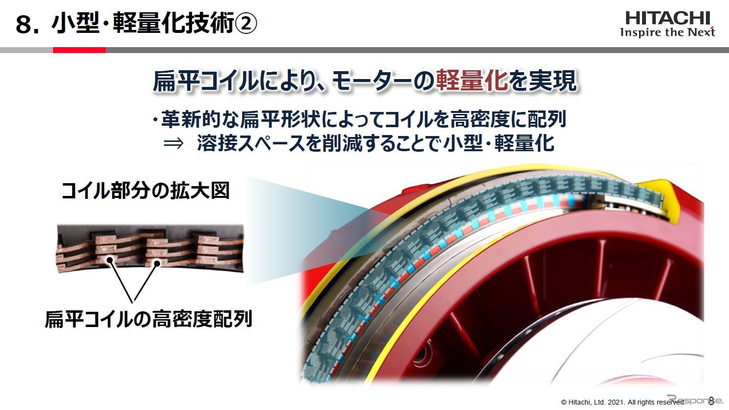 日立製作所・日立アステモがインホイールモーター技術を発表