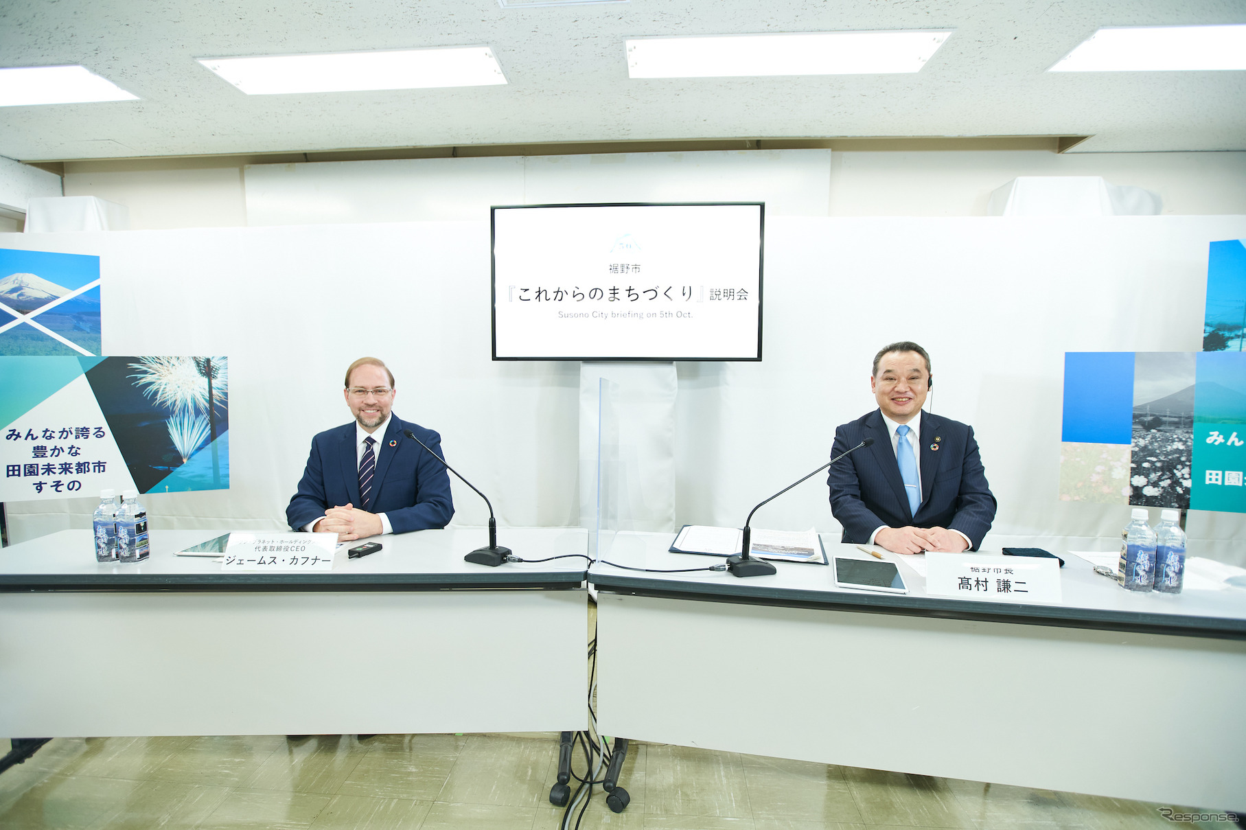 裾野市主「これからのまちづくり」説明会