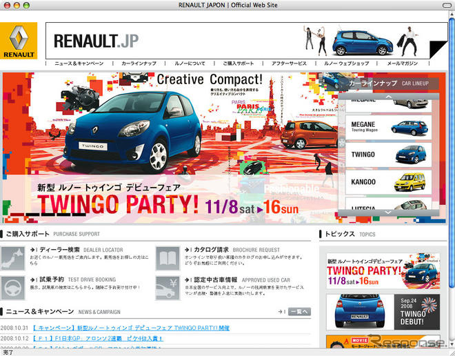 ルノージャポン、ウェブサイトをリニューアル…購入サポート機能を強化