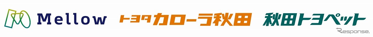 メロウとトヨタカローラ秋田・秋田トヨペットが連携