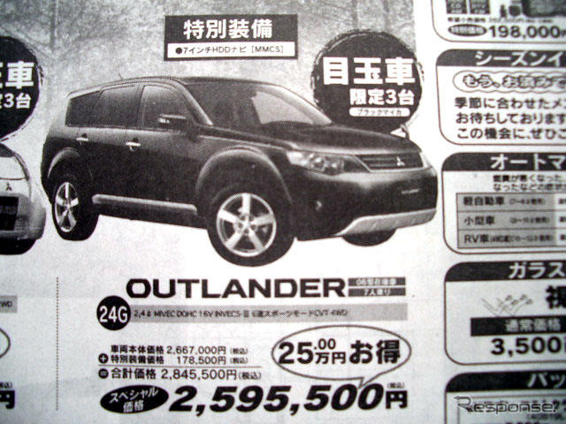 【経済対策 値引き情報】このプライスでこのSUV