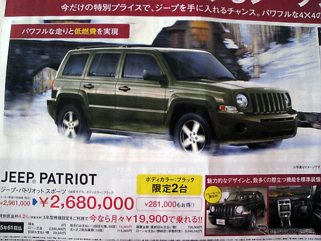 【経済対策 値引き情報】このプライスでこのSUV