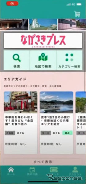 ゼンリンが201年度中に実証実験を予定する長崎「観光型MaaS」のスマートフォン用アプリ