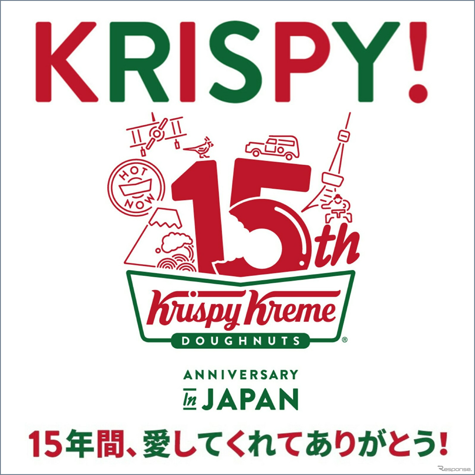 6つ目のWOW！、フリーペーパー『KRISPY! ‐ 15周年特集号 ‐』。11月4日より配布。