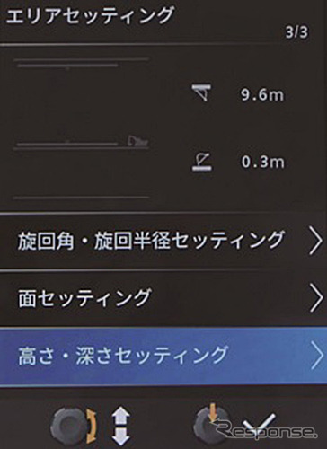 高さ・深さセッティング画面