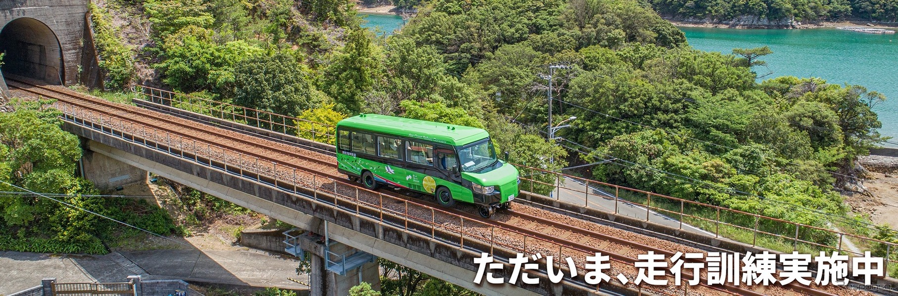 鉄道モードでの試運転を行なうDMV。