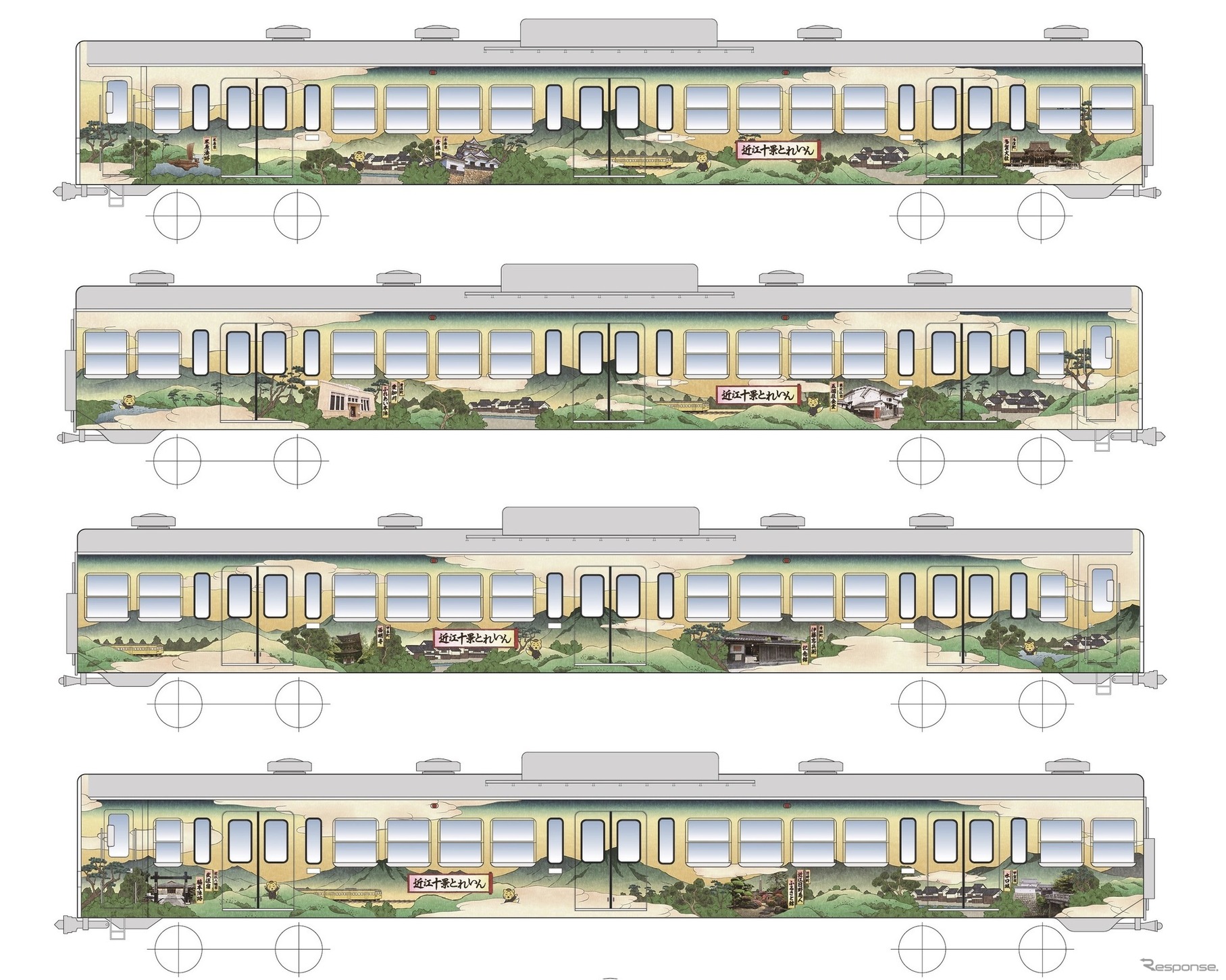 「近江十景とれいん」のラッピングデザイン。上から800系、800系、1800系、1800系。