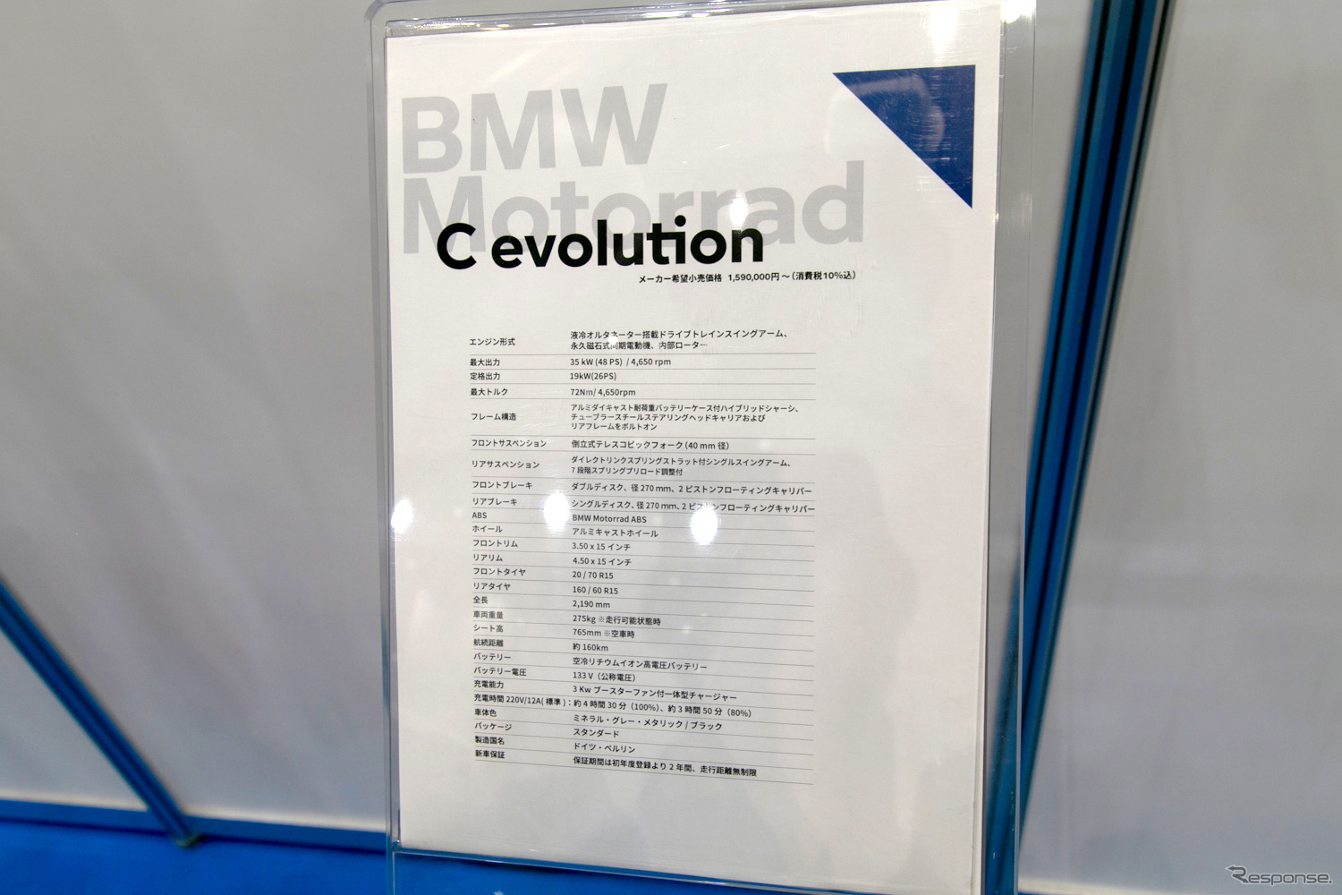 BMW、最新機種『CE 04』を展示…EVバイクコレクション2021