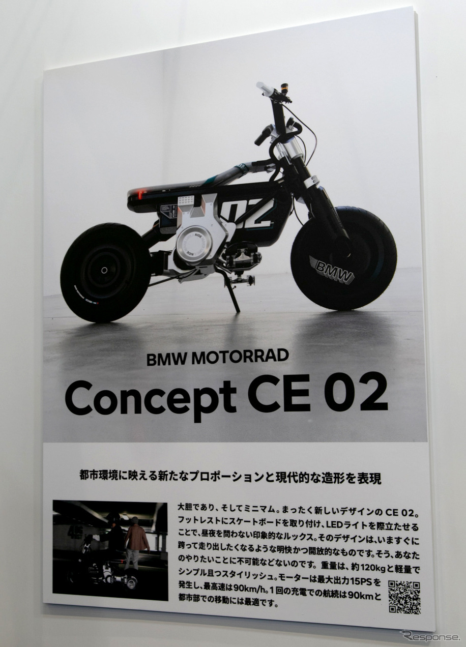 BMW、最新機種『CE 04』を展示…EVバイクコレクション2021