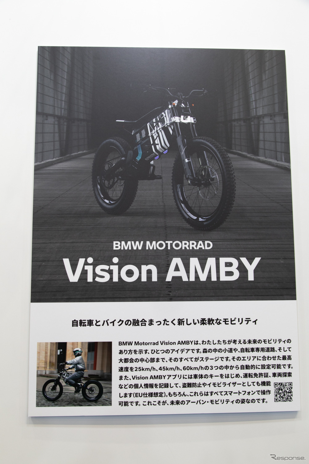 BMW、最新機種『CE 04』を展示…EVバイクコレクション2021