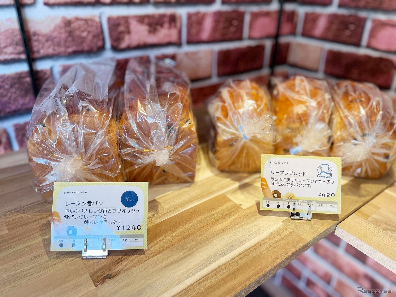 マルシェベーカリー