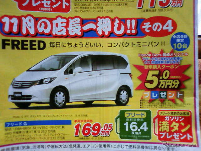 【We can 値引き情報】COTY 10ベストカーがこの価格で買える
