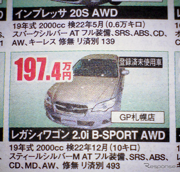 【We can 値引き情報】40万、60万、100万円引き続出…SUVとRV