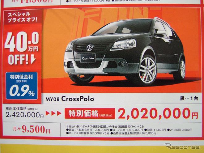 【We can 値引き情報】40万、60万、100万円引き続出…SUVとRV