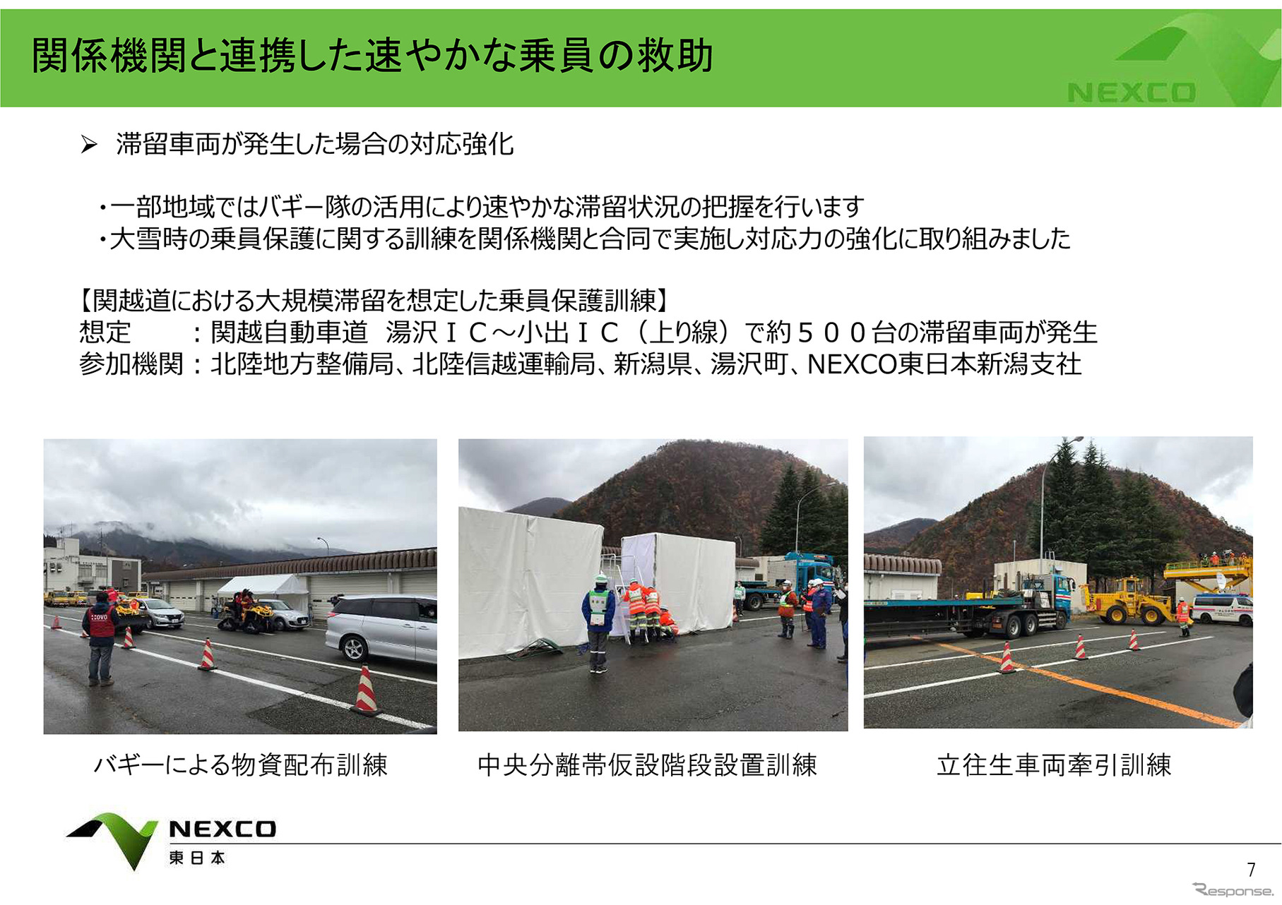 Uターンできるように中央分離帯を広げる工事も行われている。