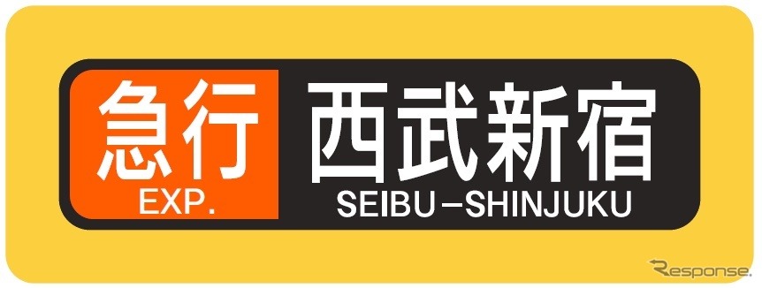 参加者には側面表示幕レプリカボード（イメージ）や銘板レプリカ 3点セットなどが進呈される。