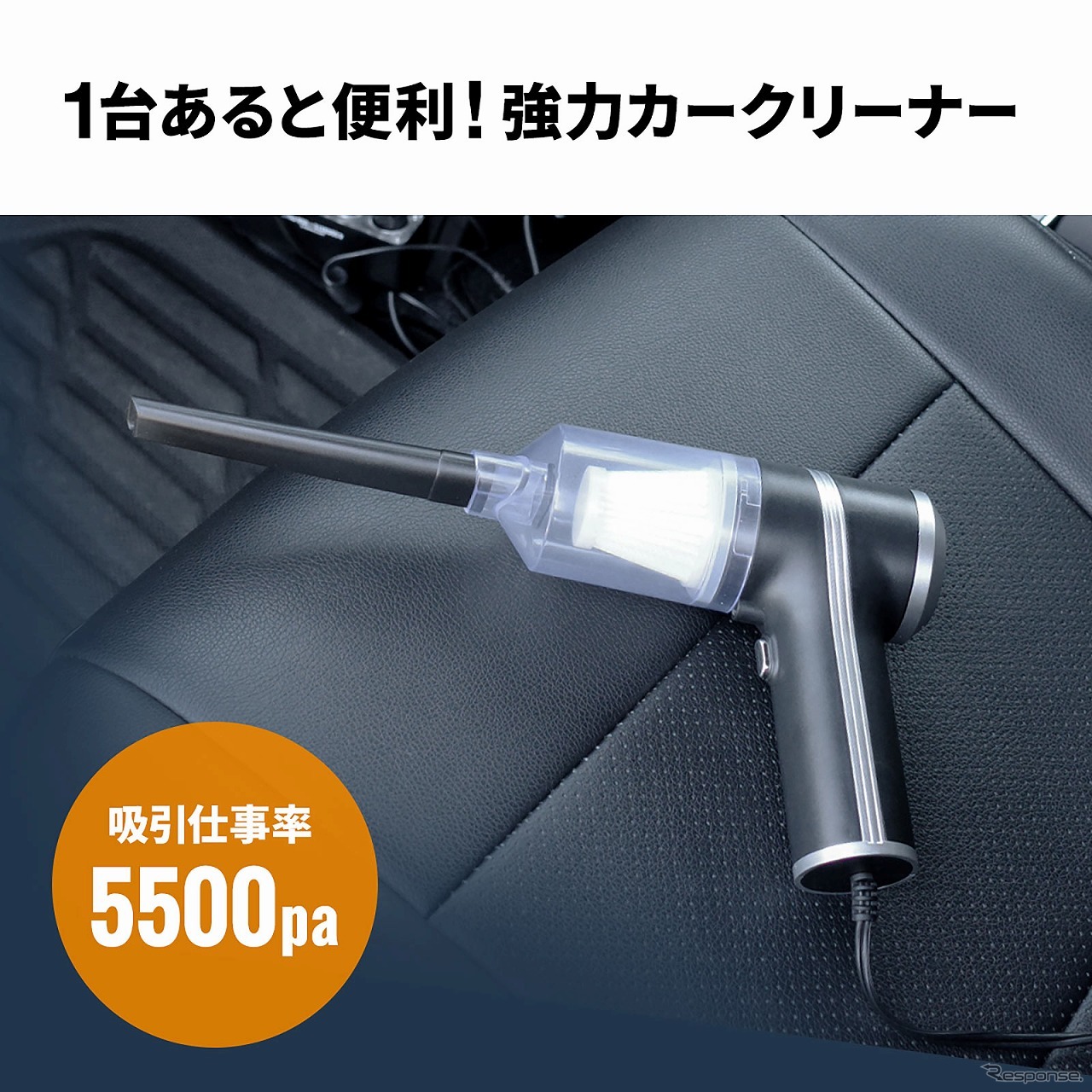 ハンディクリーナー「BS-CARCLEANER-BK」