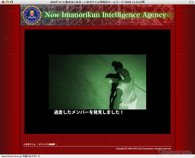 「NIA」が動き出す！　サスペンスアクション巨編？　12月1日から