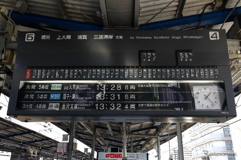 京急川崎駅設置の「パタパタ」案内表示装置