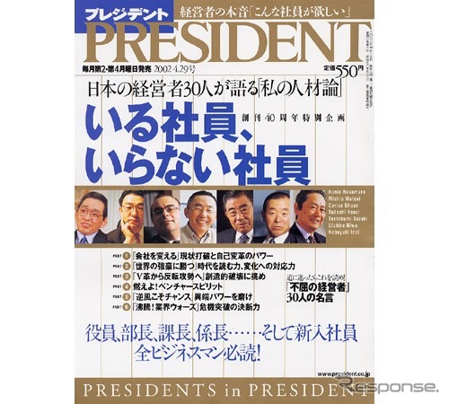 ホンダ吉野社長の愛読書はアシモフ『われはロボット』
