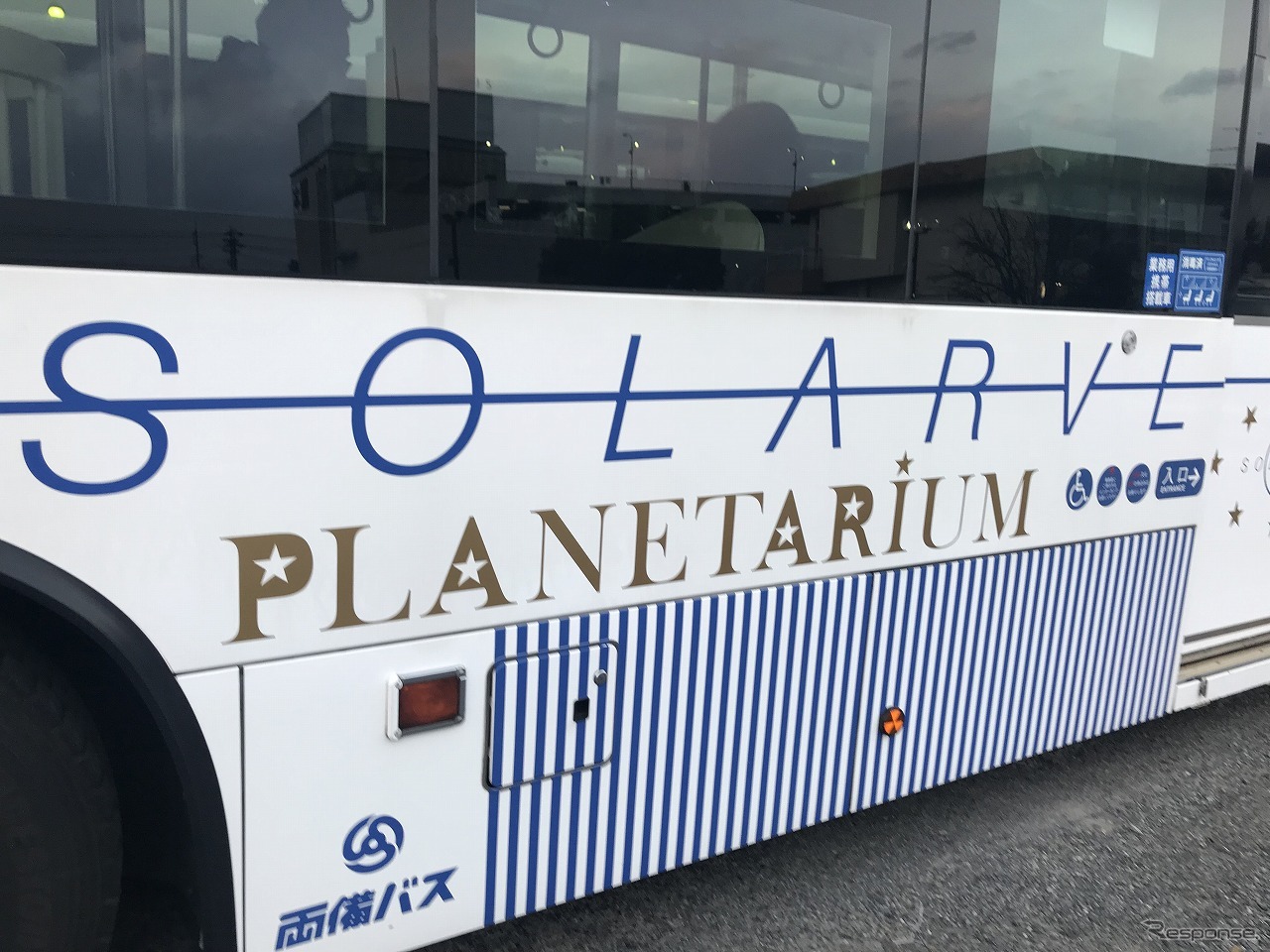 幸運のプラネタリウムバス