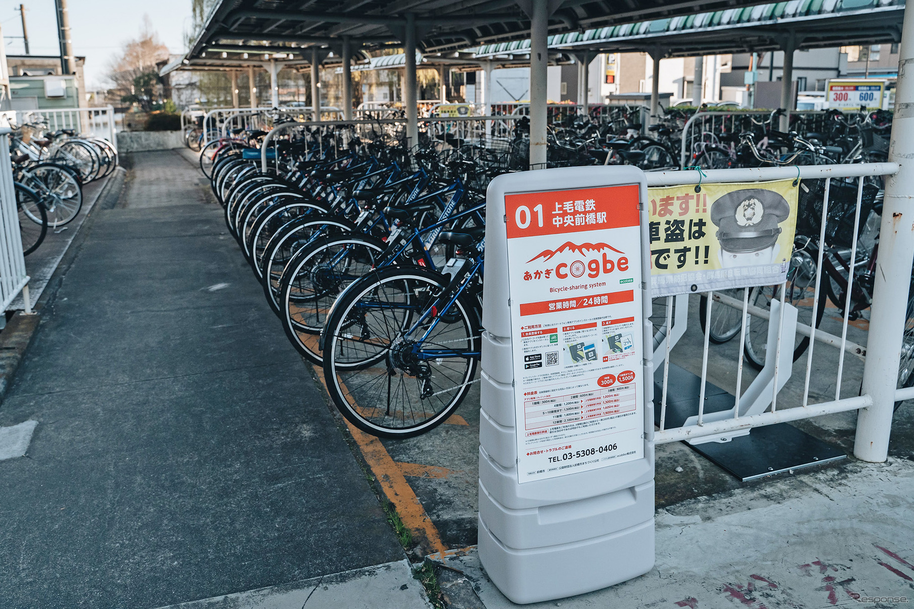 中央前橋駅前にあるシェアサイクル「あかぎcogbe」のポート