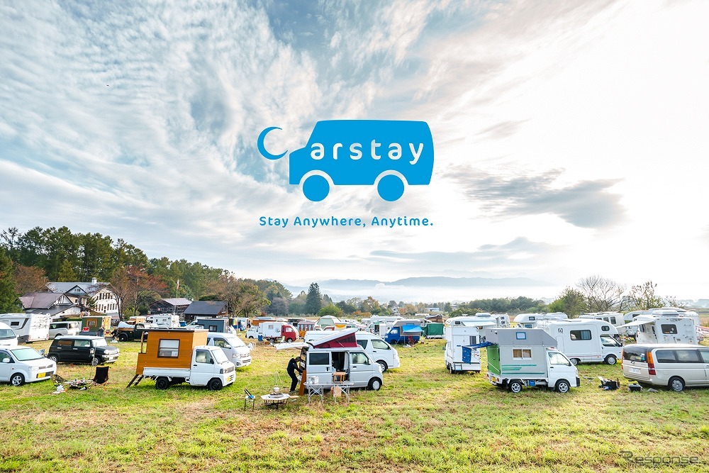Carstayと損保ジャパン、モビリティを活用した新サービス開発で提携