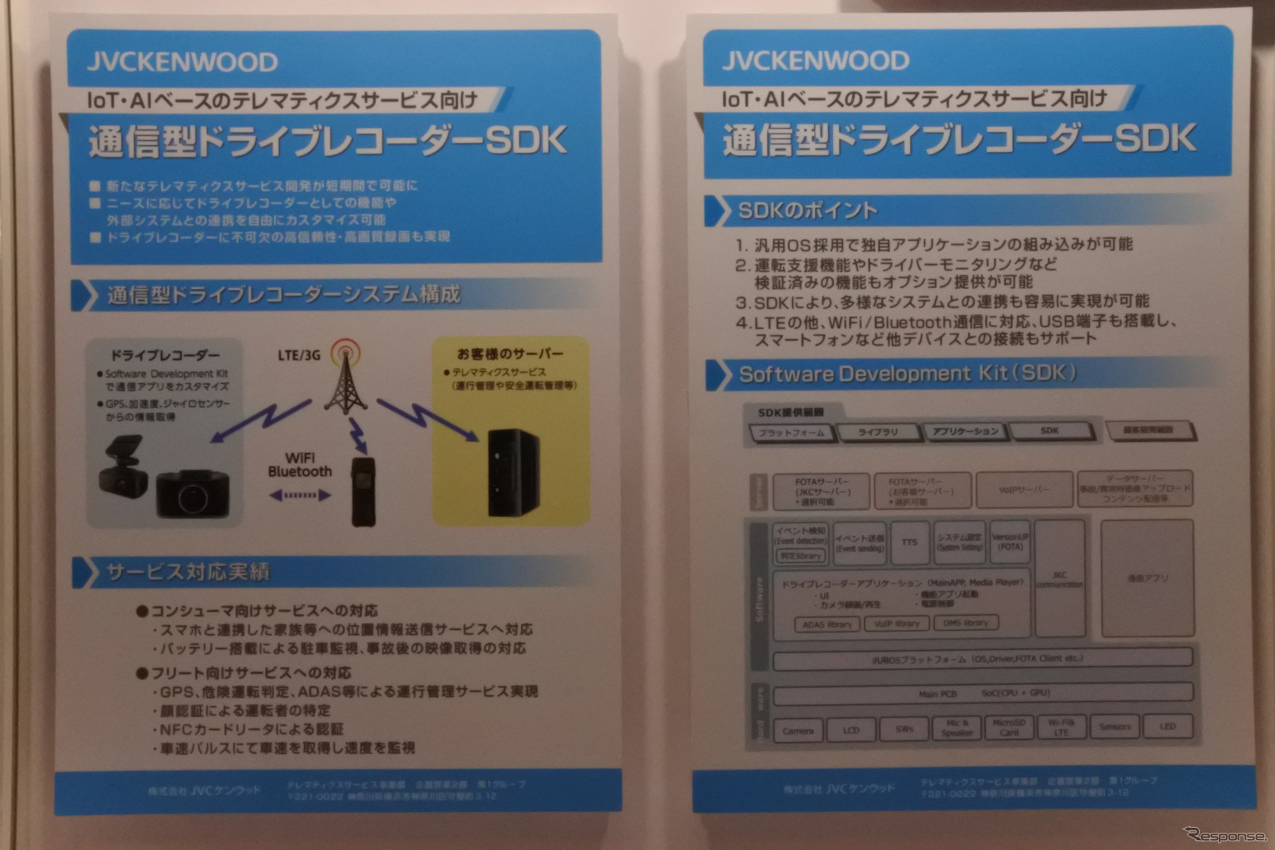 オートモーティブワールド2022 JVCケンウッド ブース