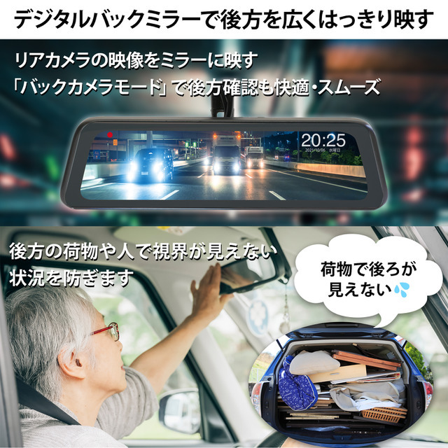 ミラー交換型ドライブレコーダー「AN-R097」