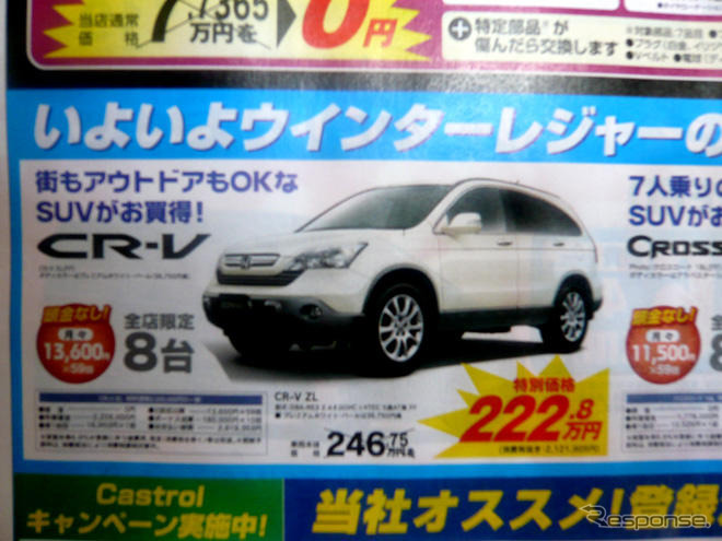 【新車値引き情報】このプライスでこの新車を購入できる!!