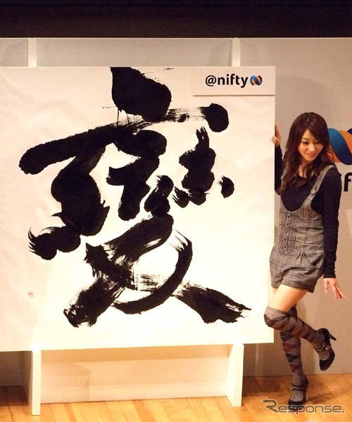 今年の漢字は「変」…ブロガー発 Word of the Year '08