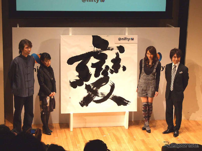 今年の漢字は「変」…ブロガー発 Word of the Year '08