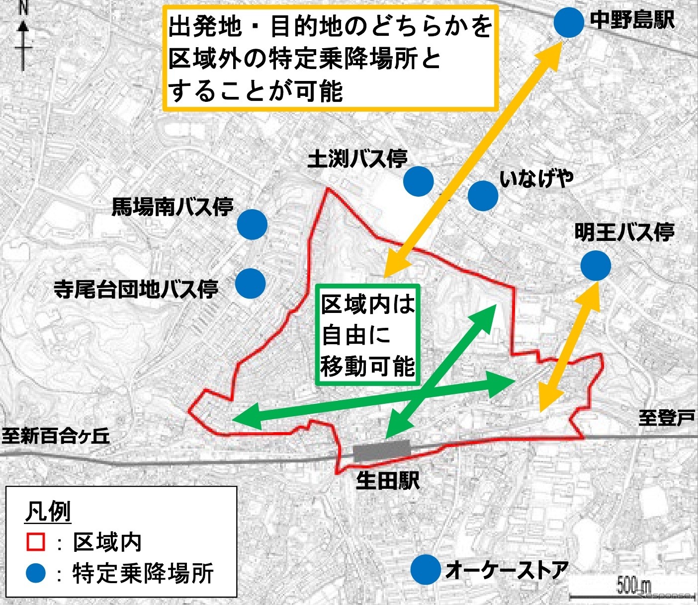自由度の高い出発地・目的地の指定