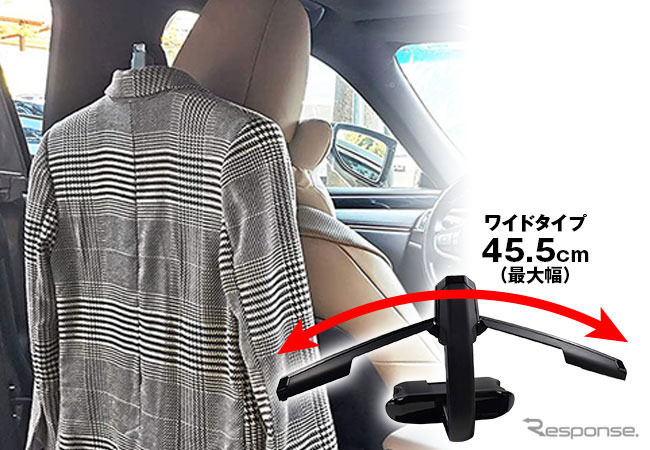 折り畳み式車載用スーツハンガー K-CRZT01