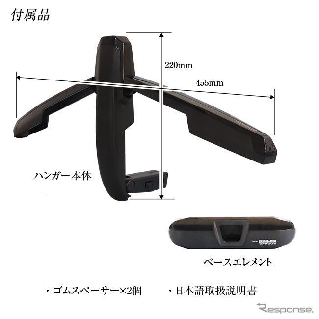 折り畳み式車載用スーツハンガー K-CRZT01