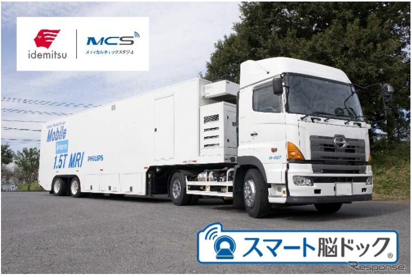 移動式健診サービスで使用する車両イメージ