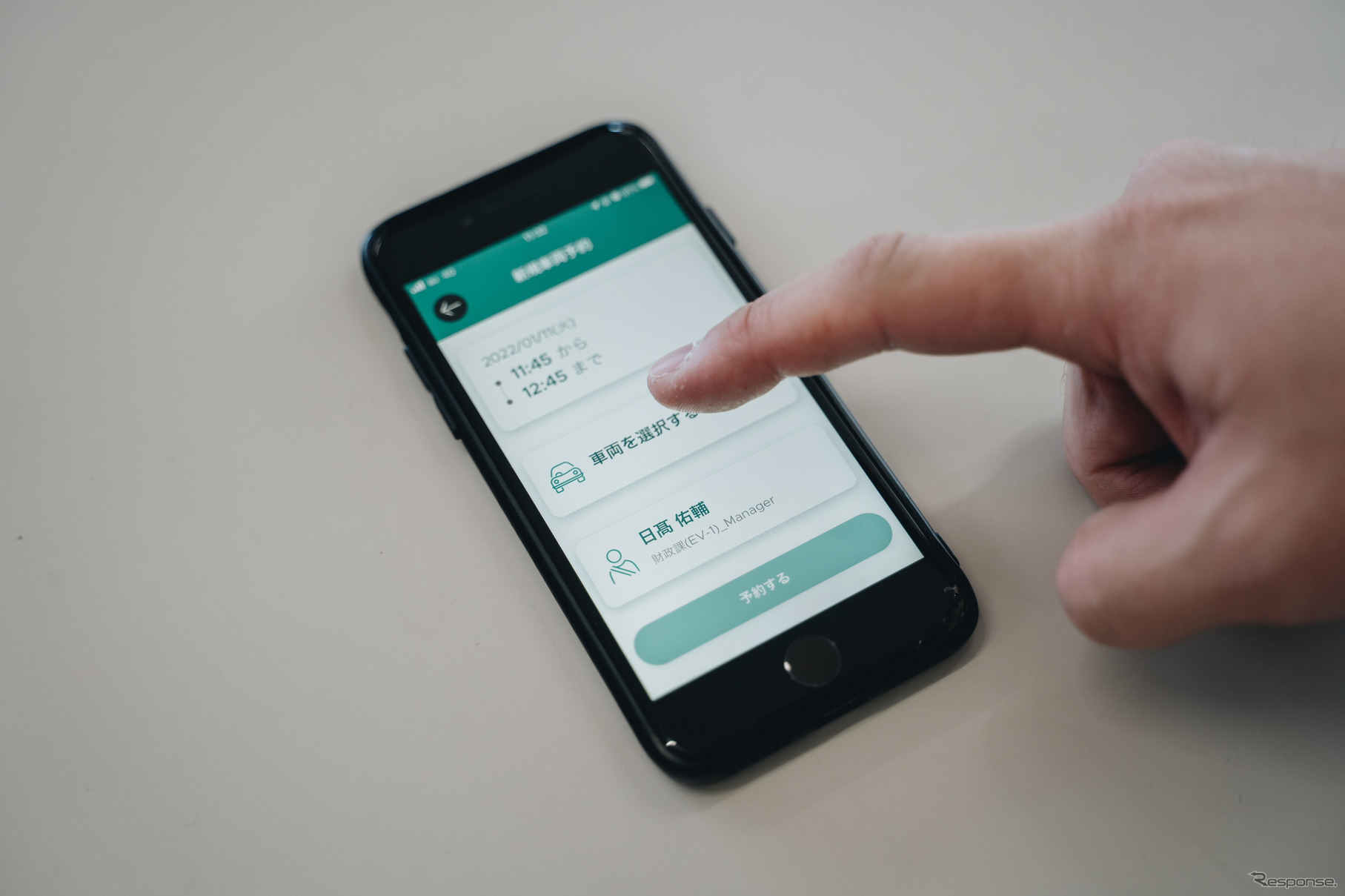 スマートフォンアプリから公用車EVを予約する