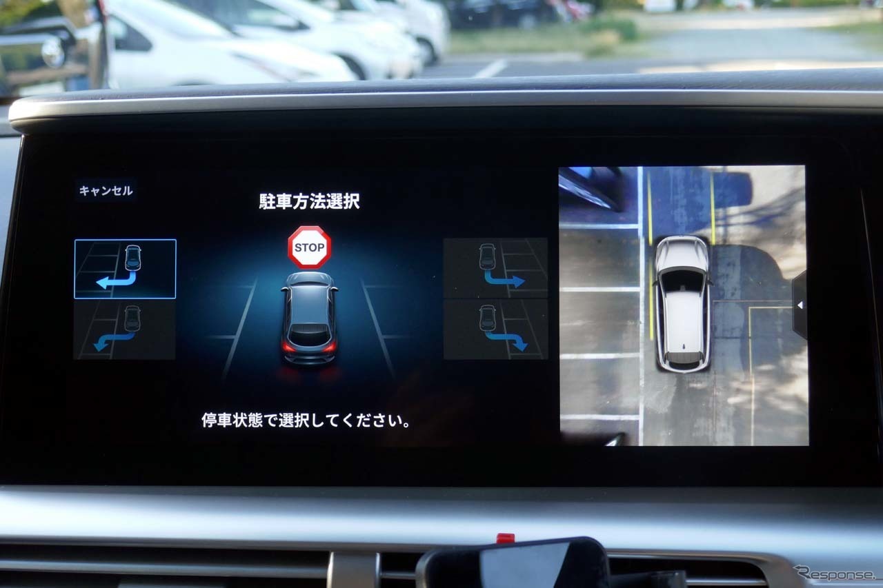 「リモートスマートパーキングシステム」では駐車できるスペースを自動検出し、その後で注射方法を指定するだけ