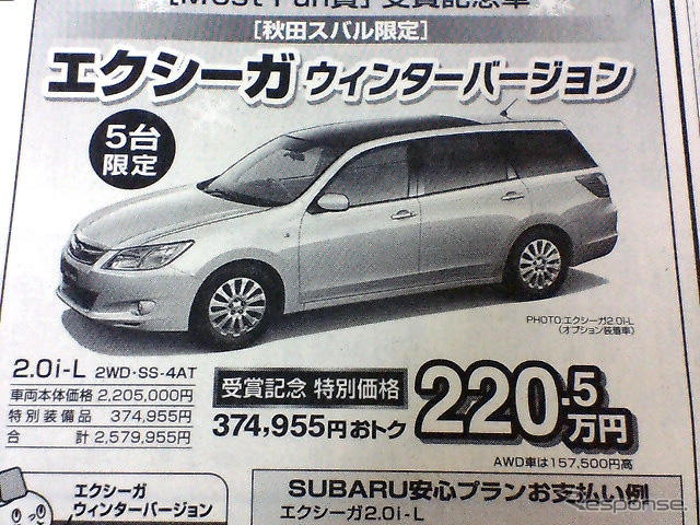 【週末の値引き情報】この価格でミニバン、SUV、RVを購入できる!!