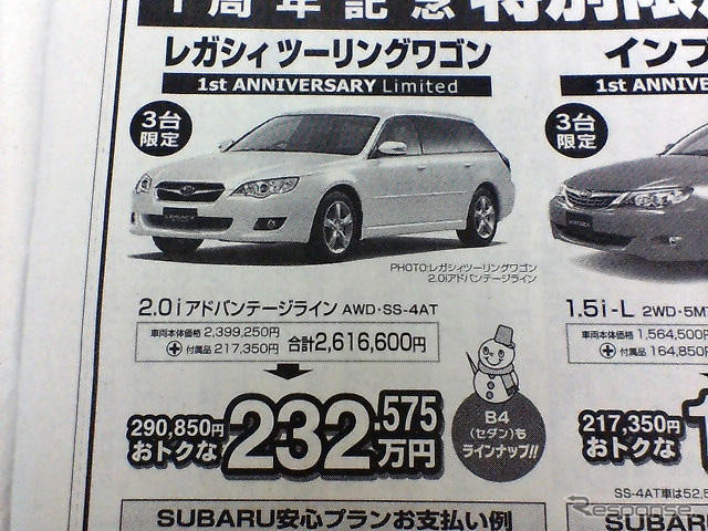 【週末の値引き情報】この価格でミニバン、SUV、RVを購入できる!!