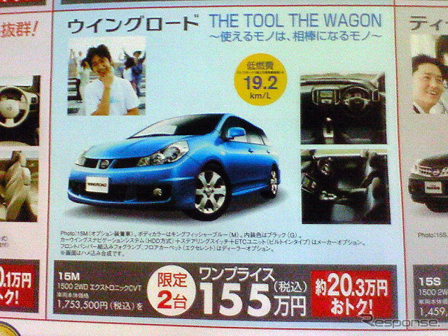 【週末の値引き情報】この価格でミニバン、SUV、RVを購入できる!!