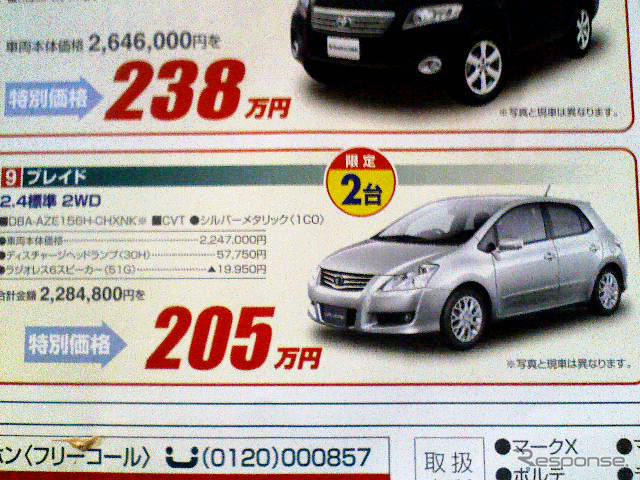【おはよう値引き情報】この価格でスポーツ、セダン、コンパクト!!