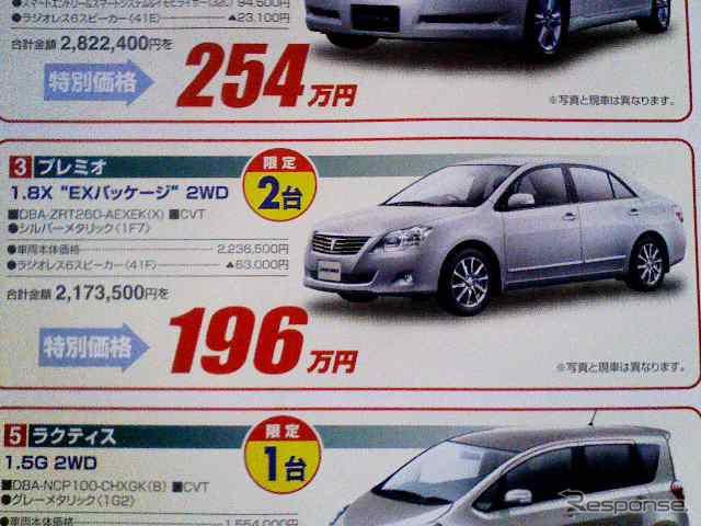 【おはよう値引き情報】この価格でスポーツ、セダン、コンパクト!!